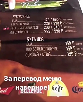 Для своих и для гостей: разные цены в заведениях Ростова удивили горожан