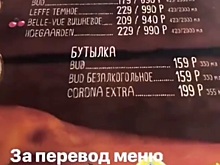 Для своих и для гостей: разные цены в заведениях Ростова удивили горожан