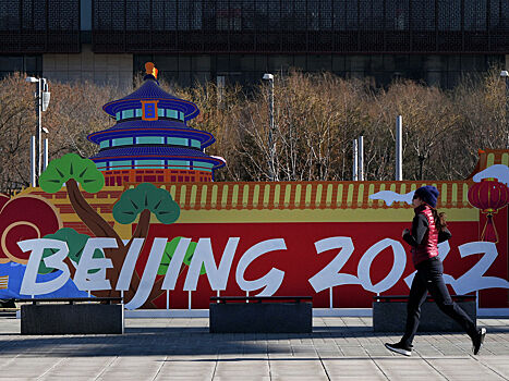 В пятницу в Пекине стартуют зимние Олимпийские игры