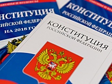 Стала известна дата голосования по изменению Конституции