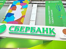 Совфед одобрил законы о покупке кабмином у ЦБ акций Сбербанка