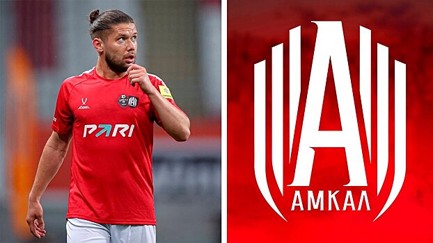 Салим объявил о своем уходе из «Амкала»