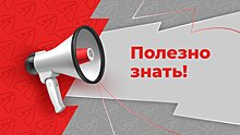 Следственное управление Следственного комитета РФ по Республике Адыгея призывает родителей и детей в период осенних каникул соблюдать меры безопасности