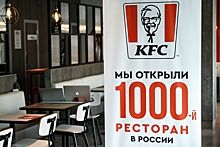 Сеть KFC в России переименуют