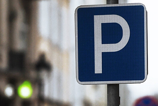 Первые десять минут парковки могут сделать бесплатными