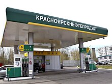 «Красноярскнефтепродукт» прокомментировали ошибку с подачей топлива на АЗС