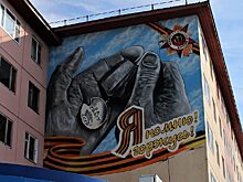 Салехардские улицы украсят новые патриотичные граффити