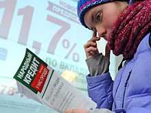 Банки проверят карманы россиян