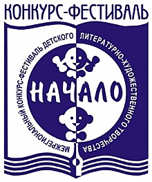 В "Начале" славных строк. Часть 1.