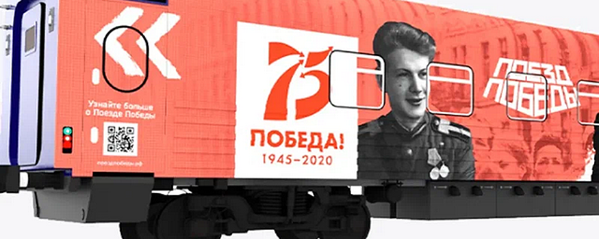 «Поезд Победы» прибудет в Калугу 20 декабря