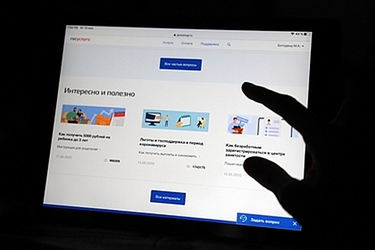 В РФ предложили ввести ограничения на запись через «Госуслуги»