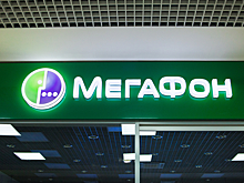 «МегаФон» ввел кешбэк в 20%