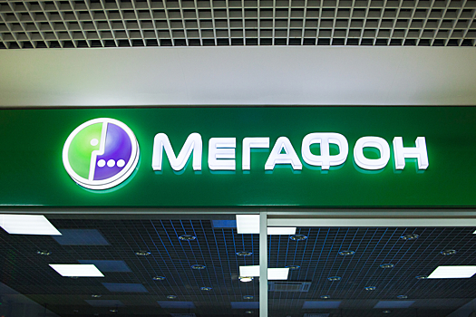 «МегаФон» ввел кешбэк в 20%