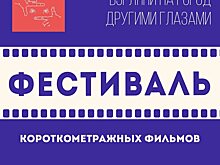 Жителей Саратова пригласили поучаствовать в фестивале короткометражных фильмов