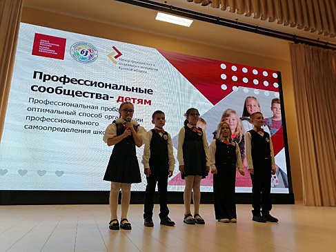 Курским школьникам рассказали об индустрии моды