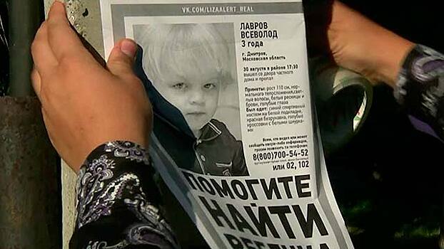 Поиски пропавшего ребенка и другие новости Первого канала