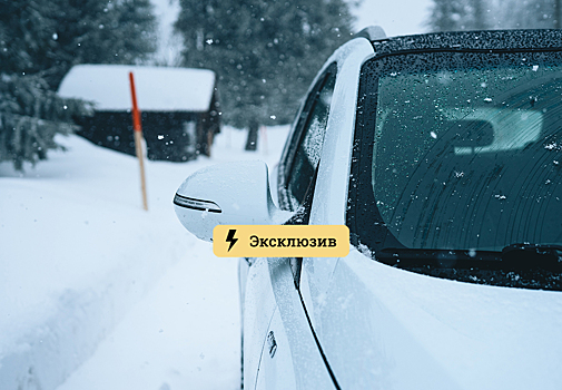 Россиянам рассказали, как ухаживать за машиной зимой