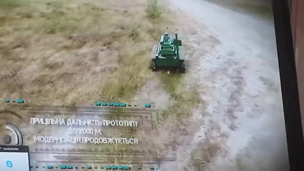 Для замены бойцов ВСУ разработан робот «Мисливець»