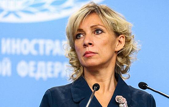 Захарова сказала, зачем Западу нужна «российская агрессия»