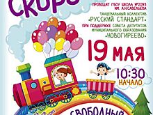 Концерт ко Дню защиты детей пройдет в кинотеатре «Берёзка»