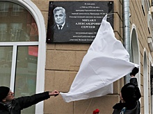 Мемориальную доску прокурору Михаилу Сергееву открыли в Нижнем Новгороде