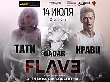 «Карандаш», Gadar, TATI и Кравц выступят в Open Moscow Bar 14 июля