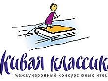 Карантин помог стать международному конкурсу чтецов «Живая классика» еще более масштабным!