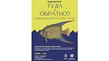 Вологжан приглашают поговорить с экспертами о больницах в городской среде