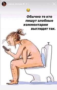 Зепюр Брутян посвятила сторис хейтерам — мнения юзеров разделились