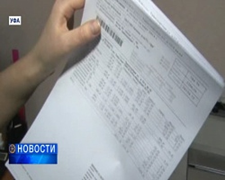 Долг уфимцев за жилищно-коммунальные услуги за год вырос на 308 миллионов рублей