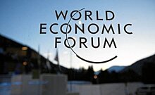 Всемирный экономический форум в Давосе отложили из-за распространения "омикрона"