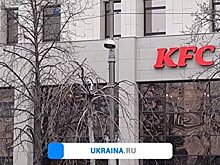 Кентуккийские жареные цыплята на крови майдановцев