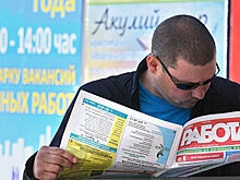 Безработным россиянам захотели дать новое пособие