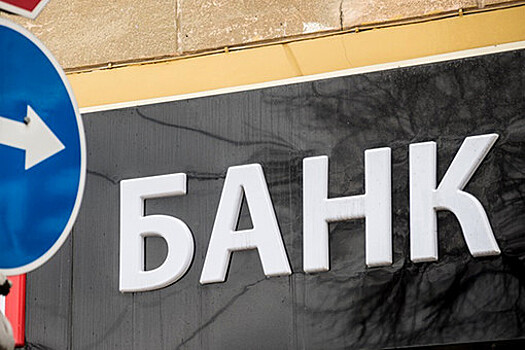 Умом Россию не понять: зачем вкладчики несут деньги в банки