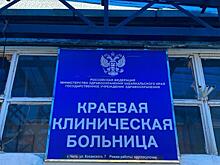 Новый главный врач Краевой клинической больницы Забайкалья будет назначен через месяц