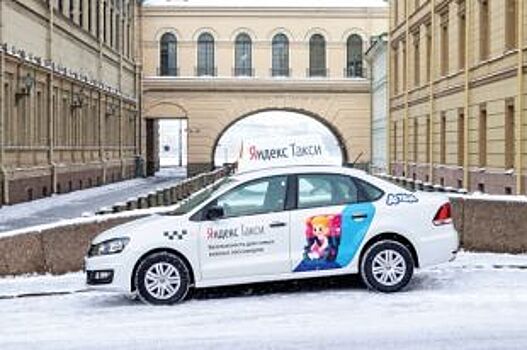 «Детский» тариф от Яндекс.Такси