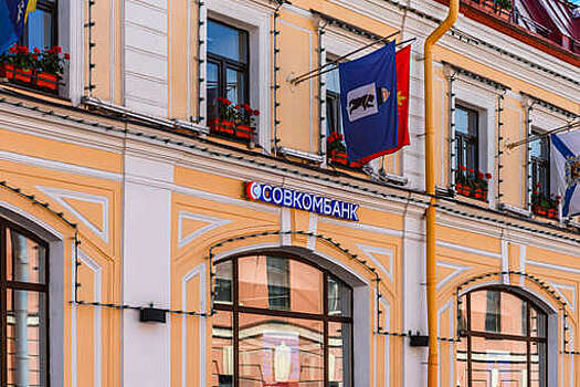 Совкомбанк поддержал социнвестициями 193 организации в 2024 году