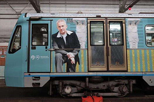 Поезд в честь юбилея театра имени Ермоловой запустили в метро