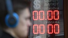 ЦБ РФ установил курс евро на сегодня в размере 90,7237 руб.