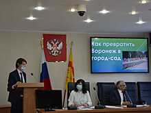 В городском парламенте обсудили перспективу сохранения зеленых зон