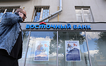 Банк из дела Калви прекратил работу в России