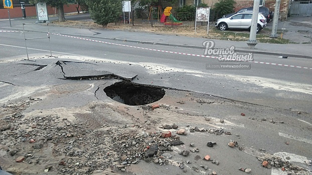 На Седова в Ростове провалился асфальт