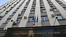 На Украине назначили нового главного военного прокурора