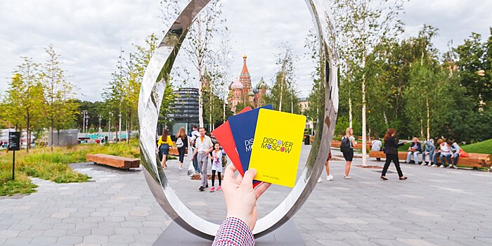 Бумажный навигатор: в Москве выпустили обновленные карты города для туристов