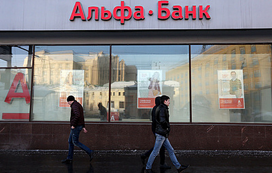 Альфа-банк выплатит 1 млн рублей за информацию о телефонных мошенниках