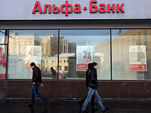 Альфа-банк выплатит 1 млн рублей за информацию о телефонных мошенниках