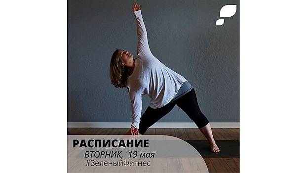 Как сесть на шпагат узнают вологжане на бесплатной тренировке