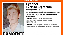 В Саратовской области разыскивают пропавшего в соседнем регионе подростка