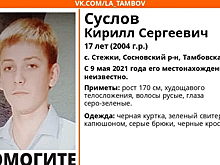 В Саратовской области разыскивают пропавшего в соседнем регионе подростка