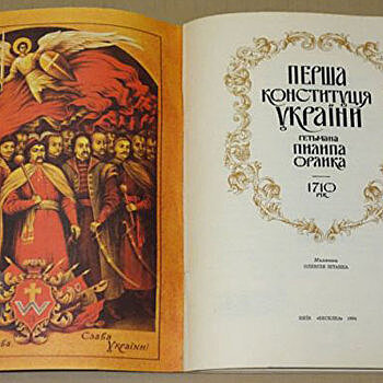 Исторические мифы: украинцы создали первую в мире конституцию